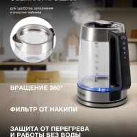 Чайник HYK-G5607 1.9л