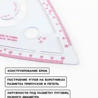 Лекало портновское метрическое &laquo;Капля&raquo;, с проймой, 20.5&times;13.3 см, s=0.5 мм, прозрачное