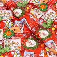 Бумага упаковочная новогодняя глянцевая «С новым годом», 68×100 см Бумага упаковочная новогодняя глянцевая «С новым годом», 68×100 см