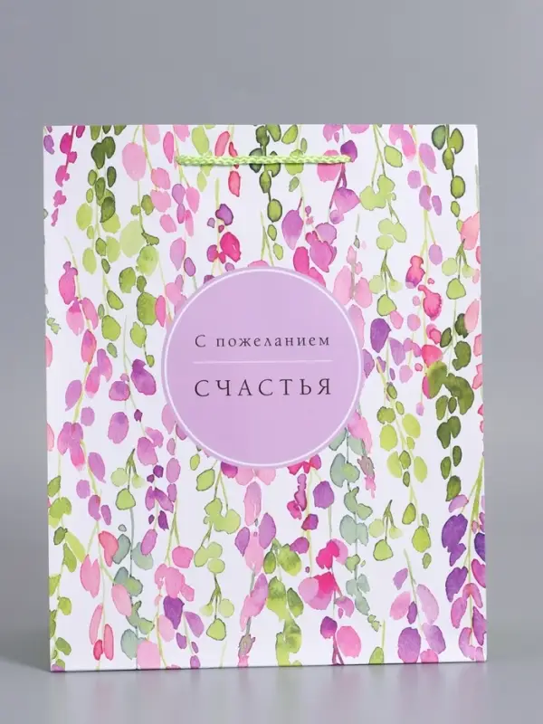 Пакет подарочный ламинированный "Счастья" 26 х 12 х 32 см
