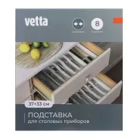 Лоток для столовых приборов тм VETTA, раздвигающийся, 37х33 см, пластик
