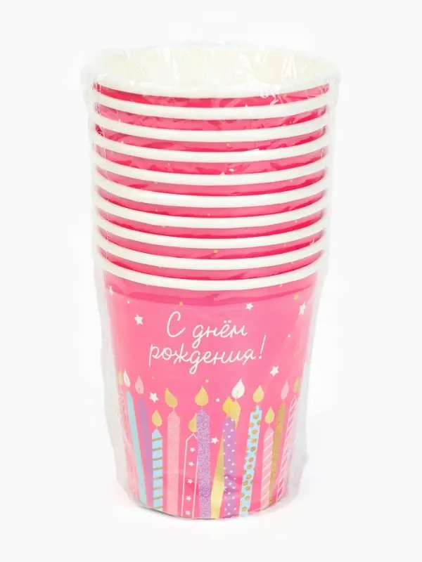 Стакан одноразовый бумажный «С Днём рождения», розовый, 250 мл