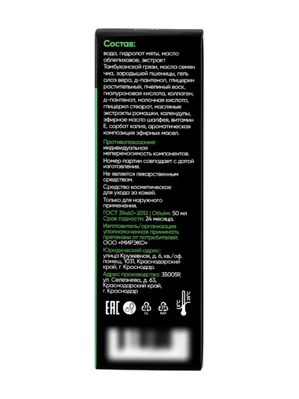 Крем дневной &laquo;Кавказская АптЭко&raquo;, стекло, 50 мл