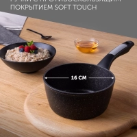 Ковш c крышкой Monolit-16SP антипригарное 1,3 л индукция
