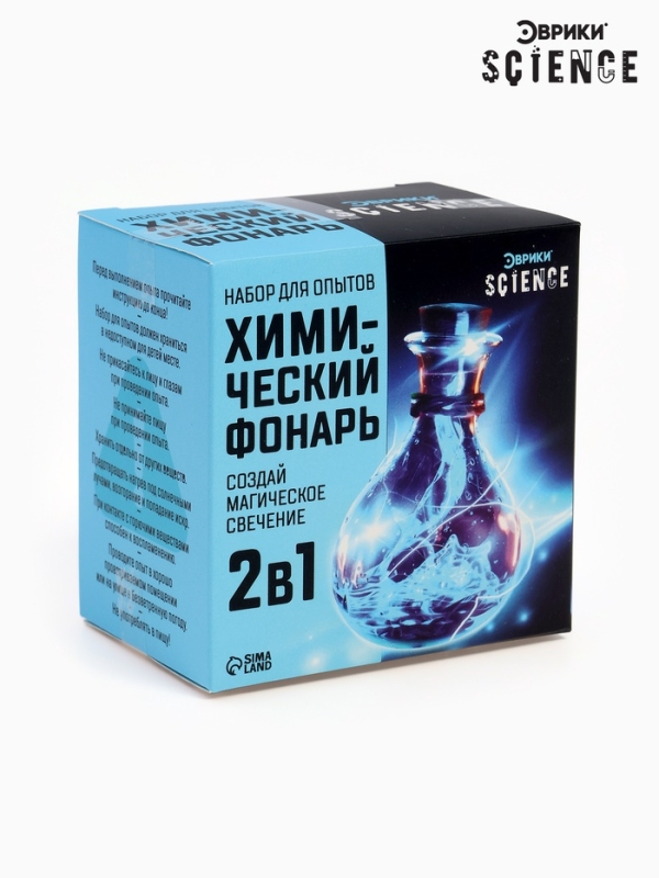 Набор для опытов "Химический фонарь"