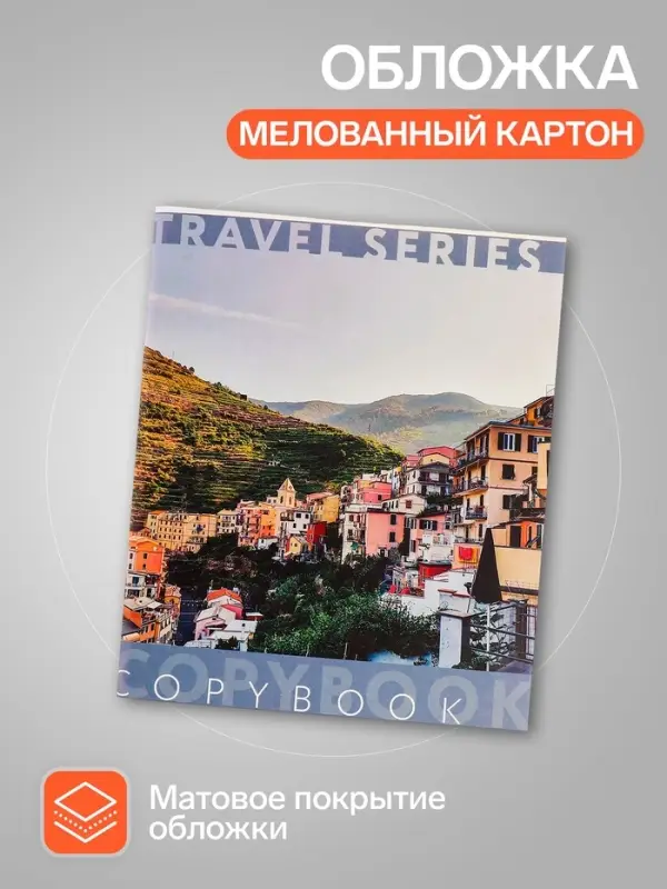 Тетради 96 листов в клетку &laquo;Неделя отпуска&raquo;, серые листы, 4 штуки