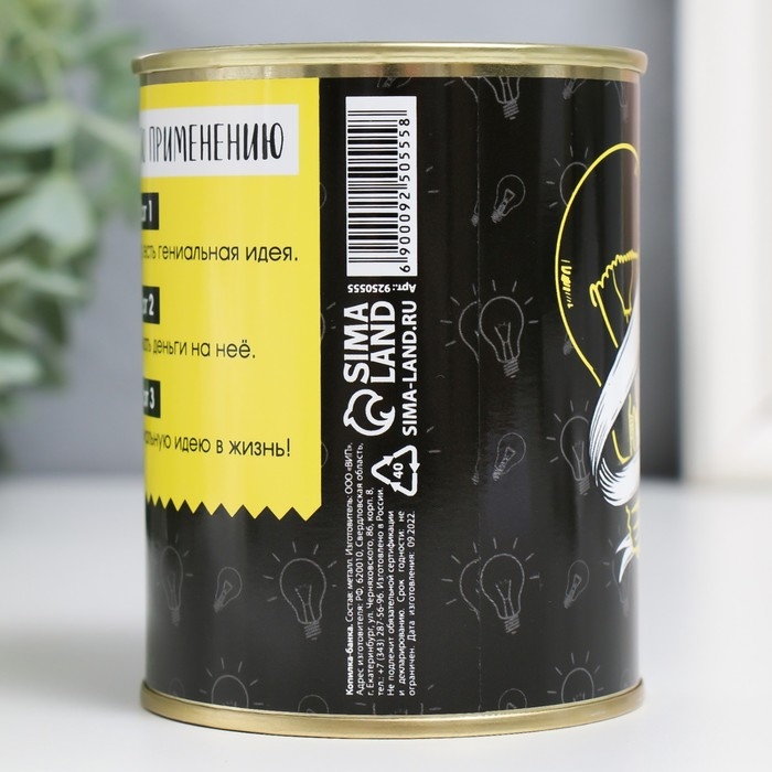 Копилка-банка металл Копилка-банка металл "Гениального человека"