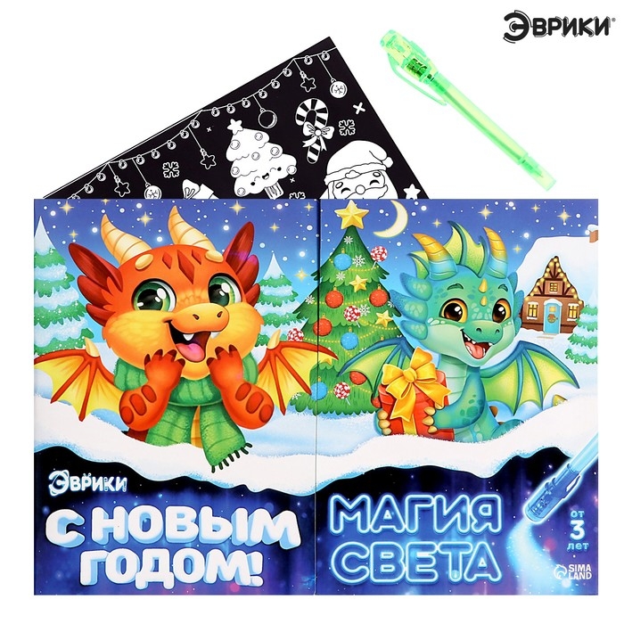 Набор для рисования светом «Магия света. Дракончики», А4 Набор для рисования светом «Магия света. Дракончики», А4