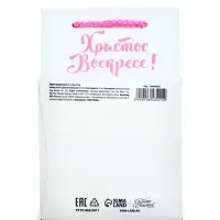 Пакет подарочный под кулич &laquo;Пасха&raquo;, 12&times;18&times;12 см