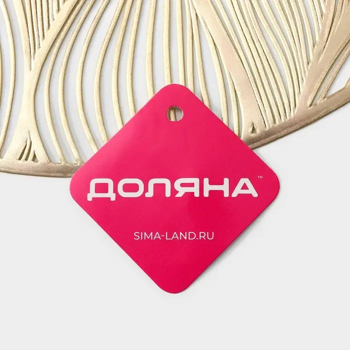 Салфетка сервировочная на стол Доляна «Волны», d=38 см, цвет золотой