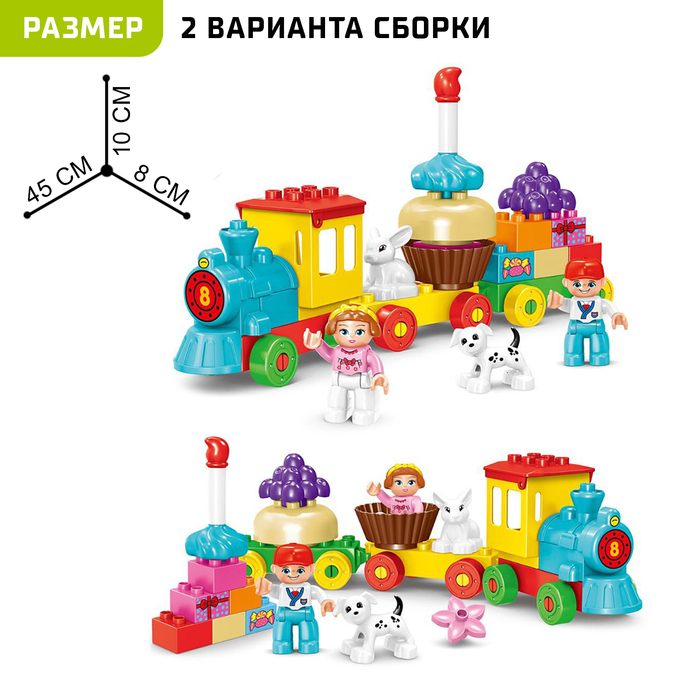 Конструктор «Сказочный паровоз», 58 деталей Конструктор «Сказочный паровоз», 58 деталей