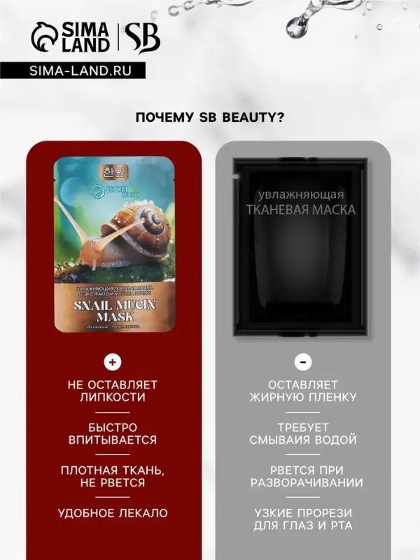 Маска тканевая увлажняющая для лица с экстрактом муцина улитки Маска тканевая увлажняющая для лица с экстрактом муцина улитки