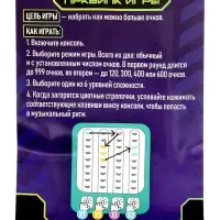 Игра на реакцию "Жми в такт!" Игра на реакцию "Жми в такт!"