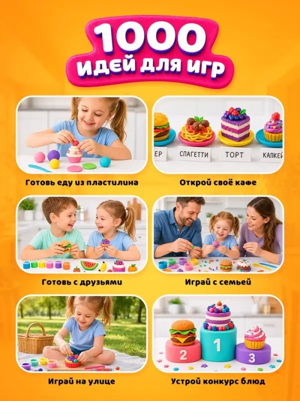 Набор для лепки &laquo;Моя кухня&raquo;, 54 предмета, 24 банки с пластилином