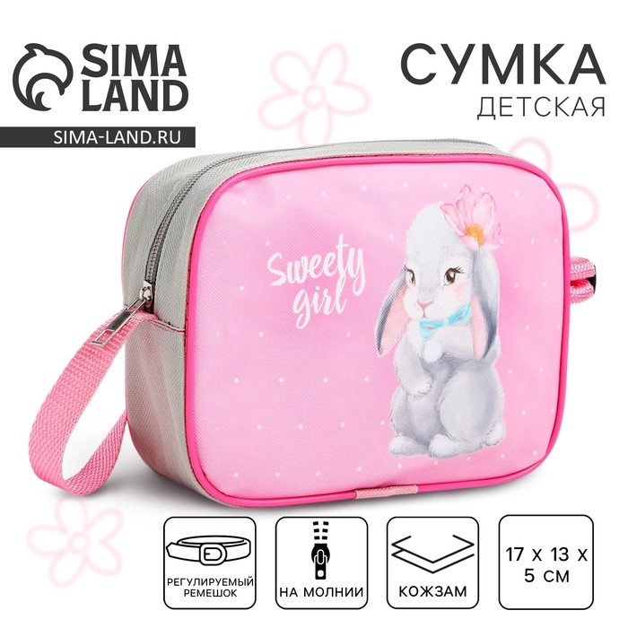 Сумка детская для девочки через плечо Сумка детская для девочки через плечо "Крольчонок" 17х13х5 см