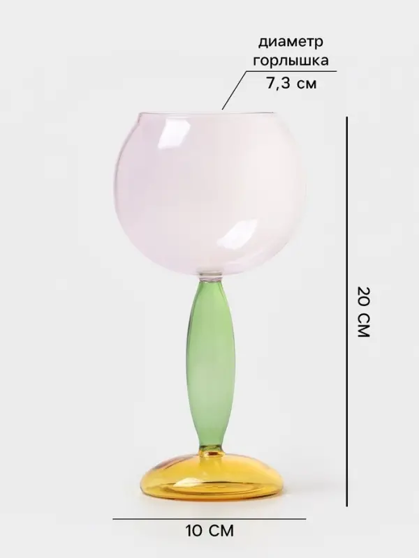 Бокал для вина Доляна &laquo;Балун&raquo;, 480 мл, 10&times;20 см, стекло, разноцветный