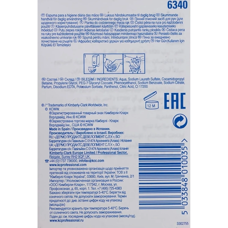 Картридж с жидким мылом KK Everyday Use 1 литр до 2500порц. 6карт.6340