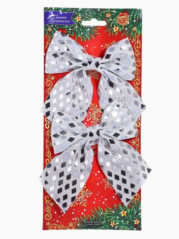 Ёлочные игрушки 2 шт. &laquo;Зимнее волшебство. Бант люкс&raquo; пластик, 12&times;11 см, серебро