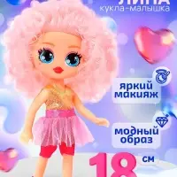 Кукла Happy Valley &laquo;Кудряшка Лина&raquo;, светло-розовый