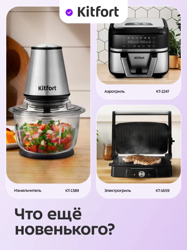 Измельчитель электрический кухонный КТ-3534 - 500 Вт Измельчитель электрический кухонный КТ-3534 - 500 Вт