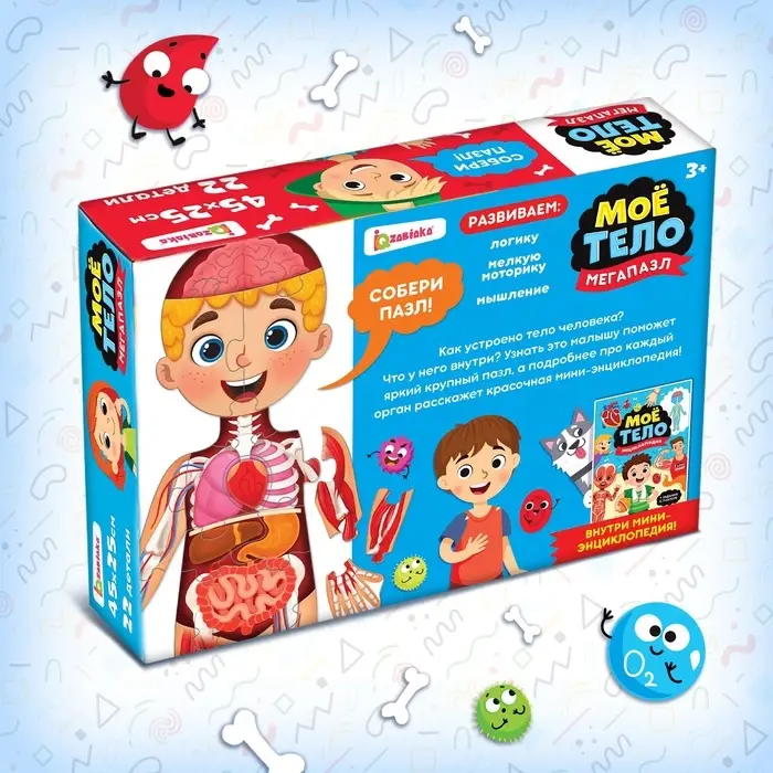 Подарочный набор &laquo;Моё тело&raquo;, пазл с обучающей книгой