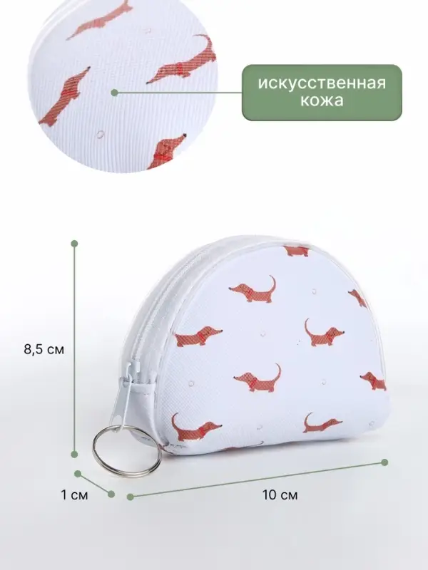 Кошелёк детский &laquo;Мини зверята&raquo; Выбражулька, маленький, монетница, МИКС