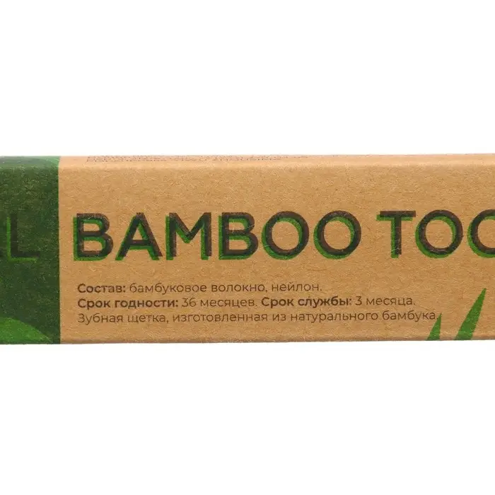 Зубная щетка бамбуковая жесткая в коробке, коричневая