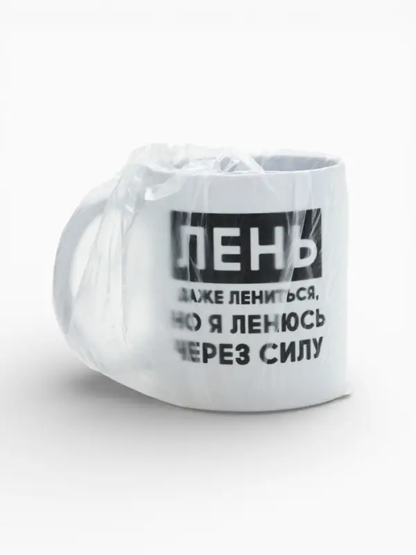 Кружка керамическая &laquo;Лень&raquo;, 320 мл