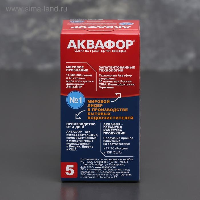 Картридж сменный «Аквафор В-5», усиленный, с бактерицидной добавкой Картридж сменный «Аквафор В-5», усиленный, с бактерицидной добавкой