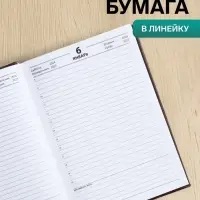 Ежедневник полудатированный Calligrata &laquo;Кожа&raquo;, А5, 192 листа, твёрдая обложка, шёлк, кофейно-коричневый