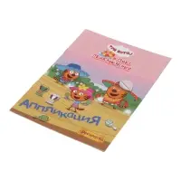 Аппликации с раскрасками &laquo;Три кота и море приключений. Приключения на море&raquo;, А5, 14 стр.