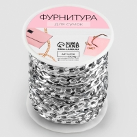 Цепочка алюминий плоская 11*6,5мм 10±0,5м серебряный АУ