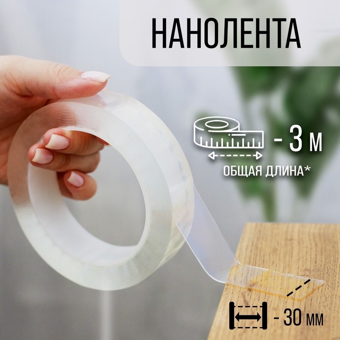 Лента клейкая ТУНДРА, прозрачная, односторонняя, 30 мм х 3 м Лента клейкая ТУНДРА, прозрачная, односторонняя, 30 мм х 3 м