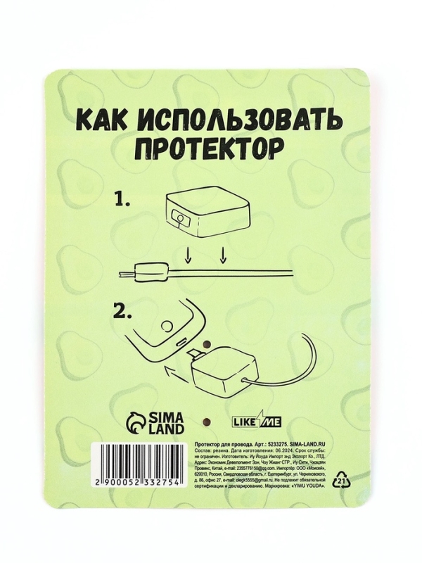 Протектор для провода «Авокадо», 3,3 х 2,5 см
