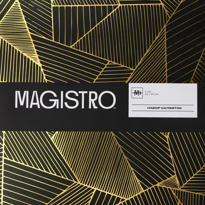 Салфетки сервировочные на стол Magistro, 4 шт., 45&times;30 см, чёрные