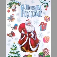 Наклейка для окон «С Новым годом!», дед мороз, 50 × 70 см
