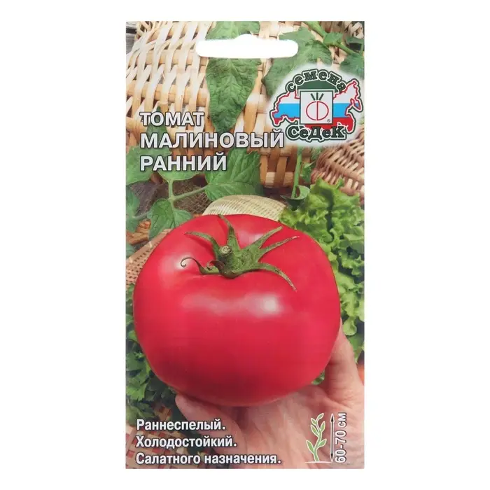 Семена томат &laquo;Малиновый ранний&raquo;, 0.1 г