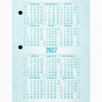 Календарь 2027, перекидной &laquo;Государственная символика&raquo;