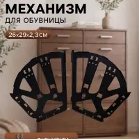 Механизм для обувницы полок CAPPIO, 3-х ярусная, до 13 мм, металл, черный