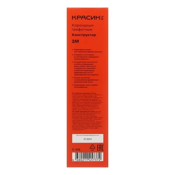 Карандаш чернографитный Красин «Конструктор», 2B, шестигранный, заточенный Карандаш чернографитный Красин «Конструктор», 2B, шестигранный, заточенный