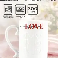 Кружка керамическая &laquo;Любовь&raquo;, 300 мл