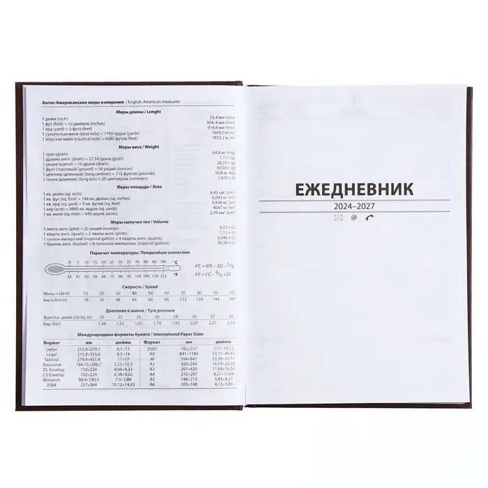 Ежедневник полудатированный на 4 года А5, 192 листа "Кожа", твёрдая обложка, шёлк, кофейно-коричневый Ежедневник полудатированный на 4 года А5, 192 листа "Кожа", твёрдая обложка, шёлк, кофейно-коричневый