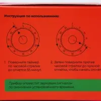 Таймер механический Доляна &laquo;Помидор&raquo;, кухонный, 6.5&times;6.5 см, красный