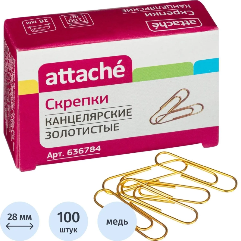 Скрепки Attache омедненные, 28 мм,негофрированные, золотистые, 100 шт/уп