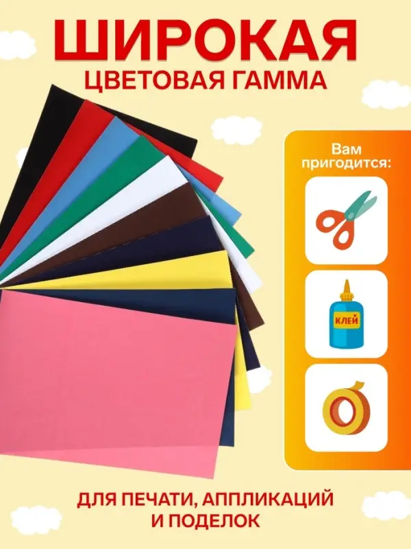 Набор бумаги бархатной А4, 10 листов, 10 цветов, плотность 110 г/м&sup2;