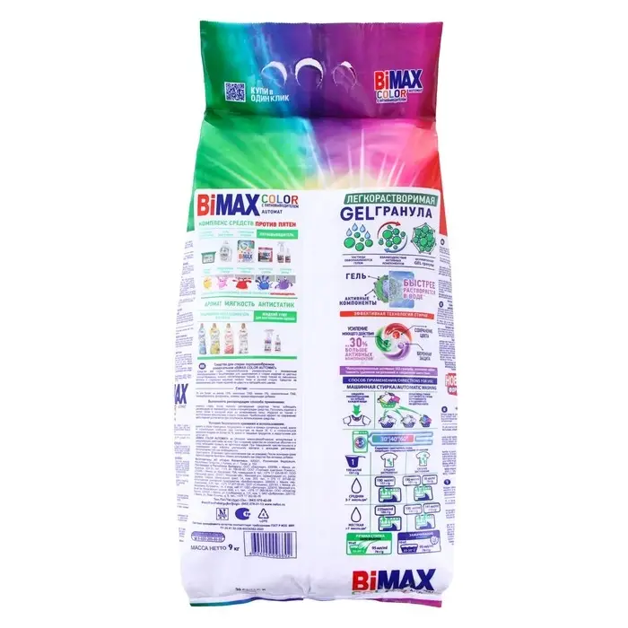 Стиральный порошок BiMax Color &laquo;100 пятен&raquo;, автомат, 9 кг