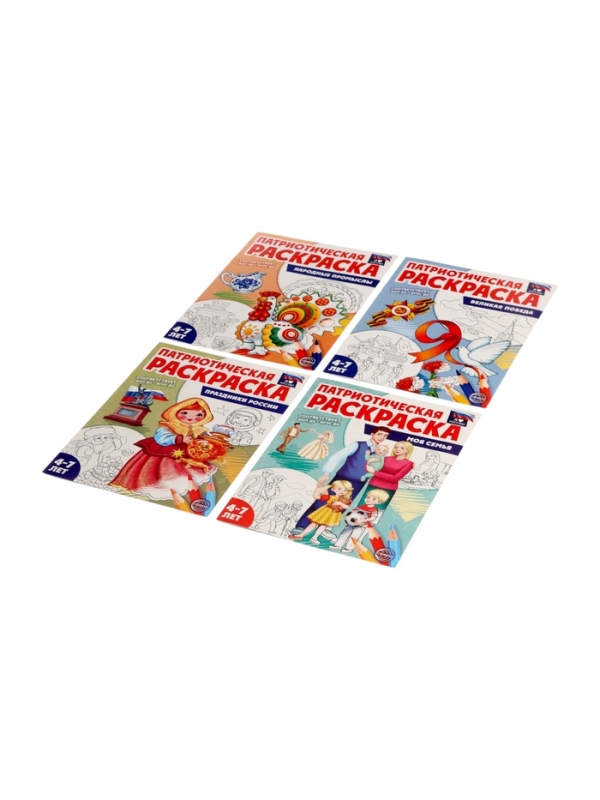 Патриотическая раскраска  Патриотическая раскраска "Я люблю Россию", комплект из 4 раскрасок
