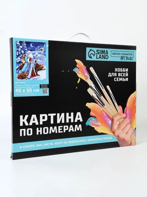 Картина по номерам на холсте с подрамником &laquo;Новый год! Дед Мороз&raquo;, 40&times;50 см