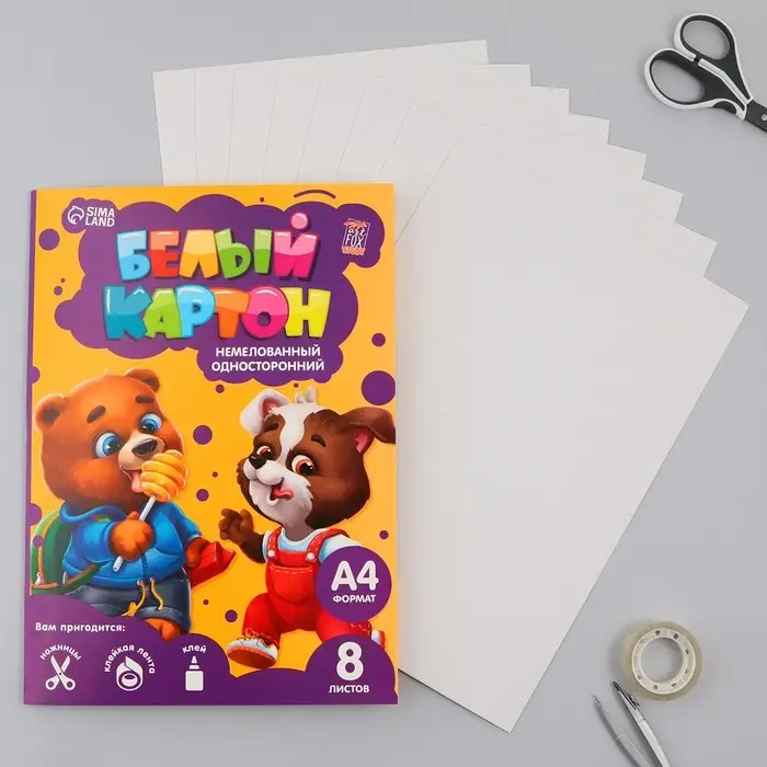 Картон белый А4, 8 листов немелованный односторонний «Весёлые зверята» 200 г/м² Картон белый А4, 8 листов немелованный односторонний «Весёлые зверята» 200 г/м²