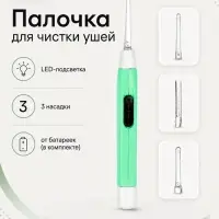 Палочка для чистки ушей LES-03, LED-подсветка, 3 насадки, от батареек (в комплекте)